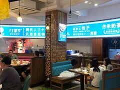 -蒙亨·手把肉·蒙古包文化主题餐厅(天恒广场店)