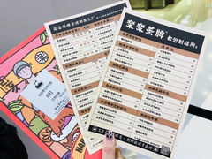 菜单-LELECHA乐乐茶(新街口大洋店)