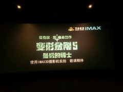 -万达影城(涪城万达广场激光IMAX店)