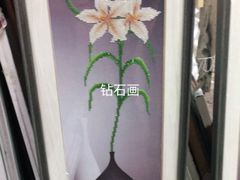 -宸宸画框裱画配框工厂店(莘庄店)