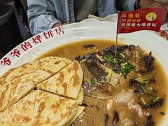 -爷爷的烀饼店