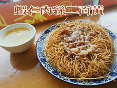 -裕兴记·三虾面(西北街总店)