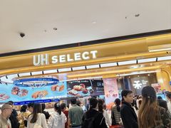 -UH祐禾(上海荟聚店)