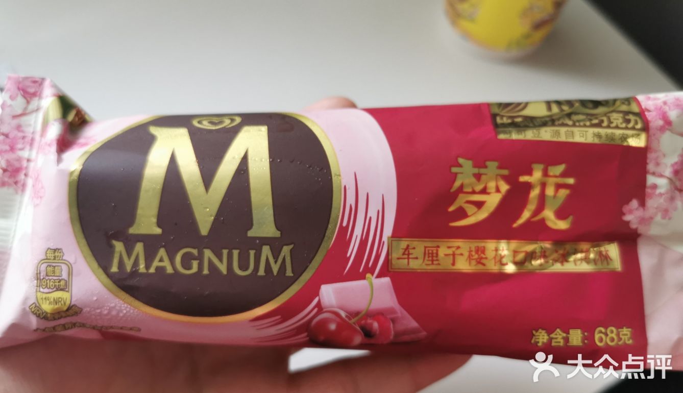 拔草||梦龙新品——车厘子樱花🌸口味冰淇淋🍦