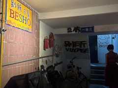 -别所古着店besho vintage