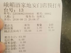 -峨嵋酒家(地安门店)