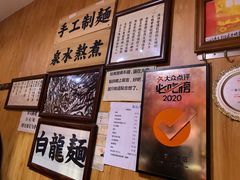 -老龙亭拉面店