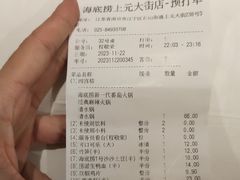 -海底捞火锅(上元大街店)