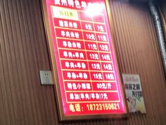 -贵州特色羊肉粉(北岸印象店)