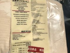 -MUJI无印良品(万象城店)