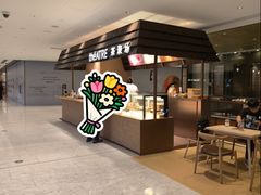 -théATRE 茶聚场(王府中環店)