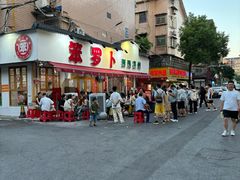 -笨罗卜浏阳菜馆(富家湾小区店)