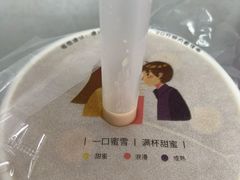 珍珠奶茶-蜜雪の约奶(沙河大街店)