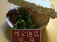 -老刘家泡馍·陕西老字号(钟楼广济街店)