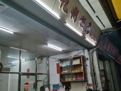 -华记粥饭店(印象容桂主题风情街店)