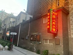 -香港華心糖水鋪(南西总店)
