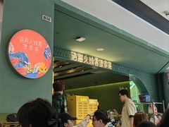 -浩海火烧云傣家菜(京广店)