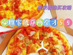 -必胜客(绿地新都会店)