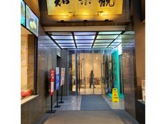 -知味观(湖滨总店)