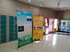 售票处-中广汪海国际影城