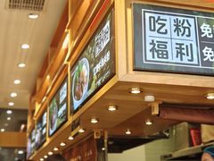 -三千粉牛肉米粉(来客茂店)