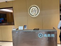 -海底捞火锅(莘松路店)