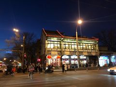 -峨嵋酒家(地安门店)