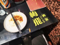 -梅飞酒家(桑园路店)