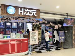 -H次元沉浸剧情密室(街道口店)