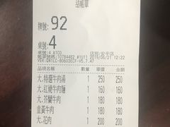 账单-文章牛肉汤