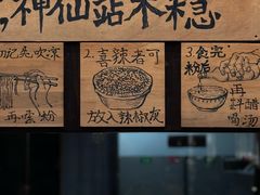 -東茅街茶馆