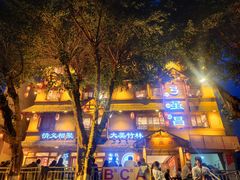 -弓虽昌焖烧鸡(大竹林店)