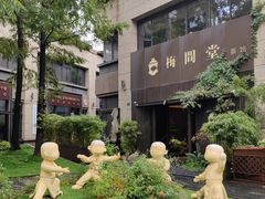-梅间堂茶馆(绿地缤纷城店)