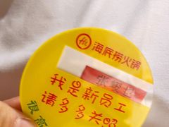 -海底捞火锅(西安路店)