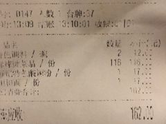 账单-万记麻辣烫国展总店