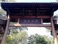 -阳台山自然风景区