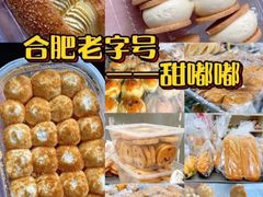 -甜嘟嘟烘焙坊(舒城路店)