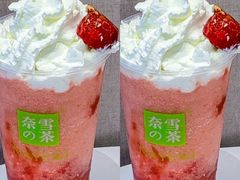 霸气雪顶山楂草莓-奈雪的茶(观前街店)