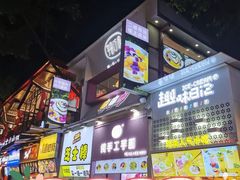 -八一路好吃街(雨田商务大厦店)