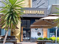-NIUNIUPARK和牛螃蟹(龙湖杭州滨江天街店)