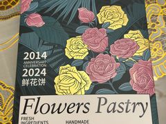 -HappyMiss花满楼·鲜花饼·鲜花茶·伴手礼(上海环球港店)