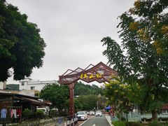 -红山村