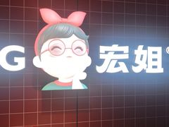 -宏姐串串香(征仪路店)
