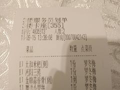 账单-亢龙太子酒轩(东湖店)