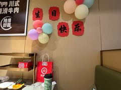 -海底捞火锅(卓为城生日主题店)