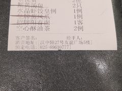 -狮王府淮扬菜(新街口友谊店)