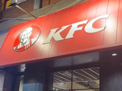 -肯德基(昌里店)