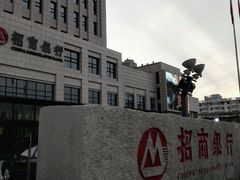 -招商银行(天津分行营业部)