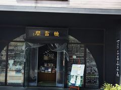 -钟书阁(珍园店)