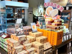 -黄远堂凤梨酥·伴手礼(中山路六店)